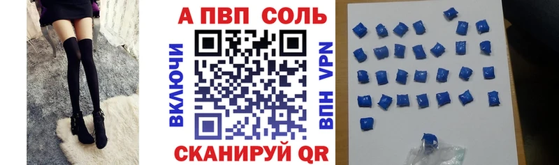 Альфа ПВП кристаллы Гулькевичи