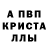 Первитин Methamphetamine alina kryu