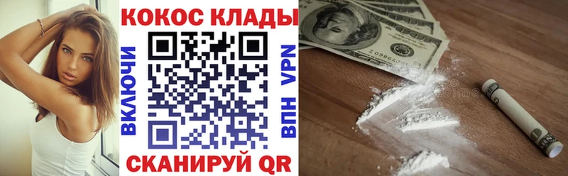 Cocaine Перу  Гулькевичи 