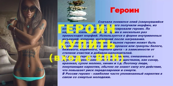 спайс Балахна